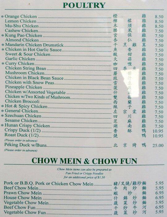 Manns Chinese Cuisine Menu 17 Concord