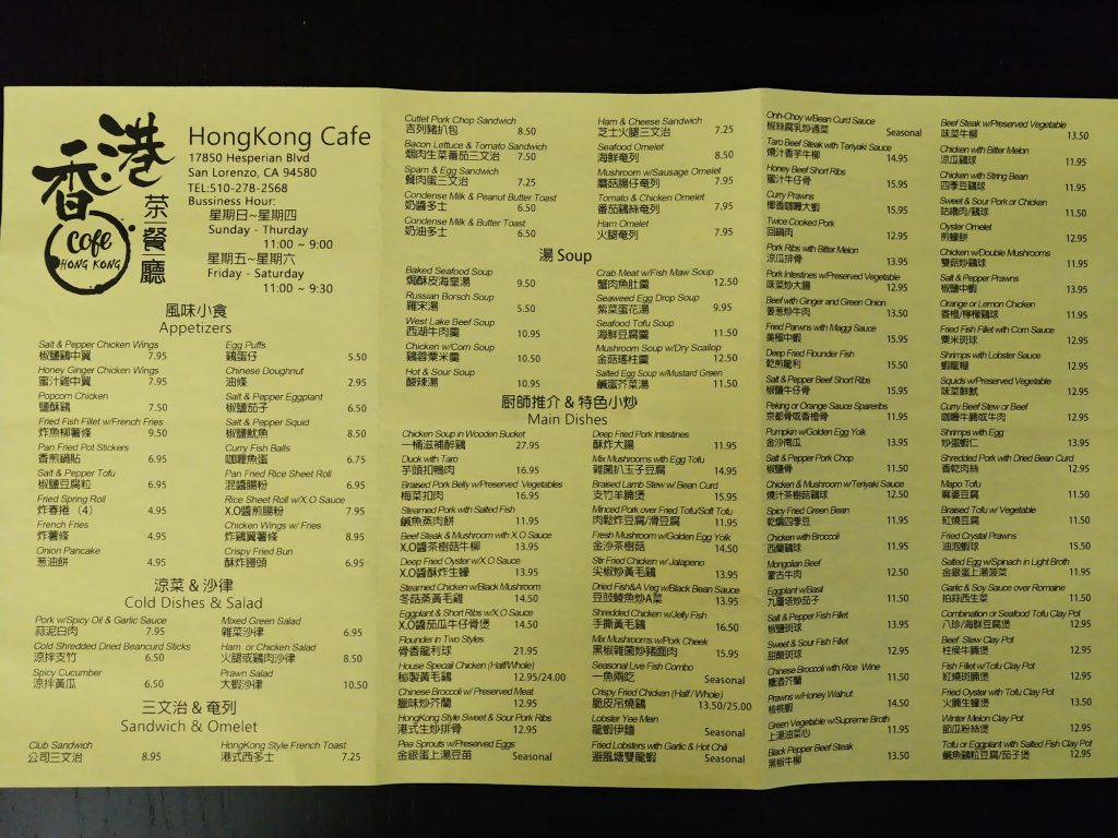 Sisis Hong Kong Cafe Menu 12